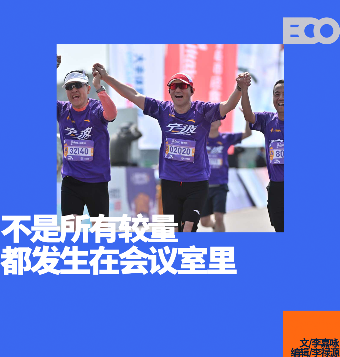 运动品牌CEO，争着踏上马拉松赛道