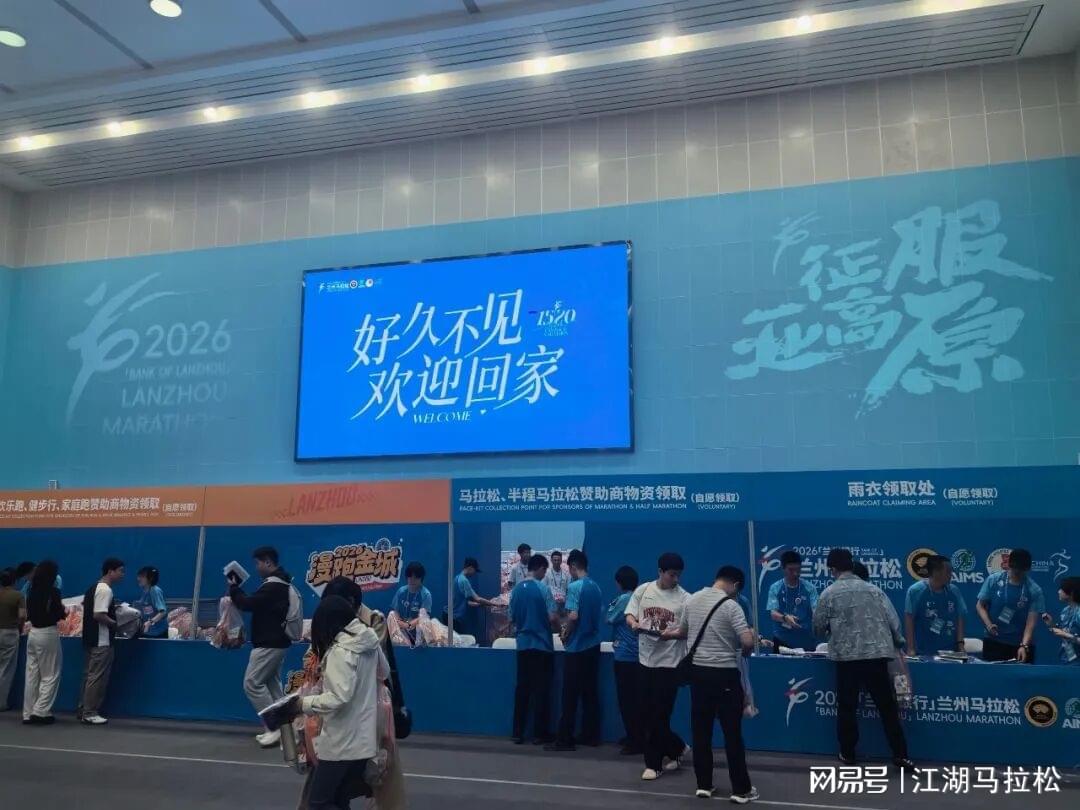 开云-今年，兰州马拉松成为国内顶流